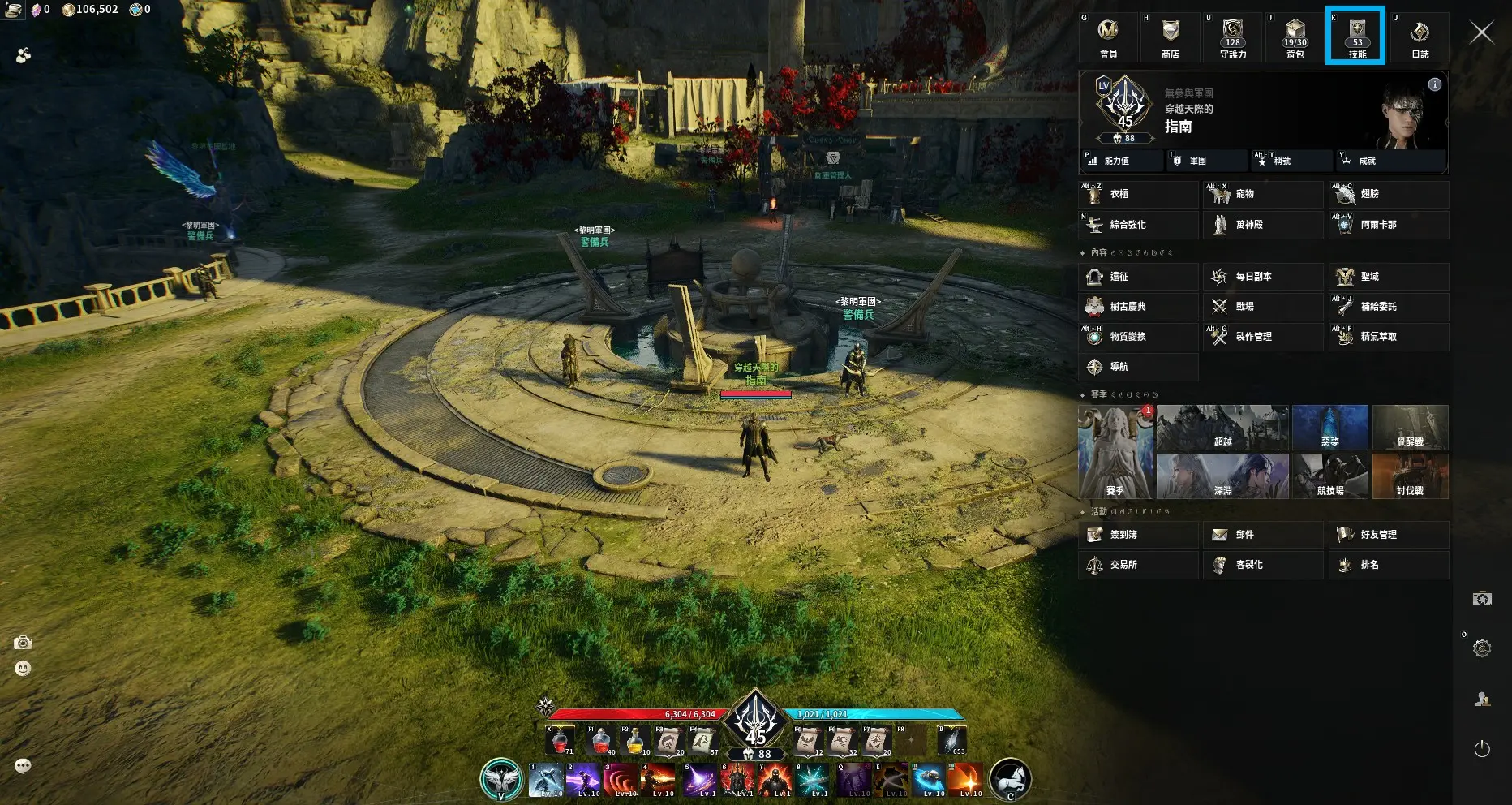 AION2 技能介紹 | 新手攻略