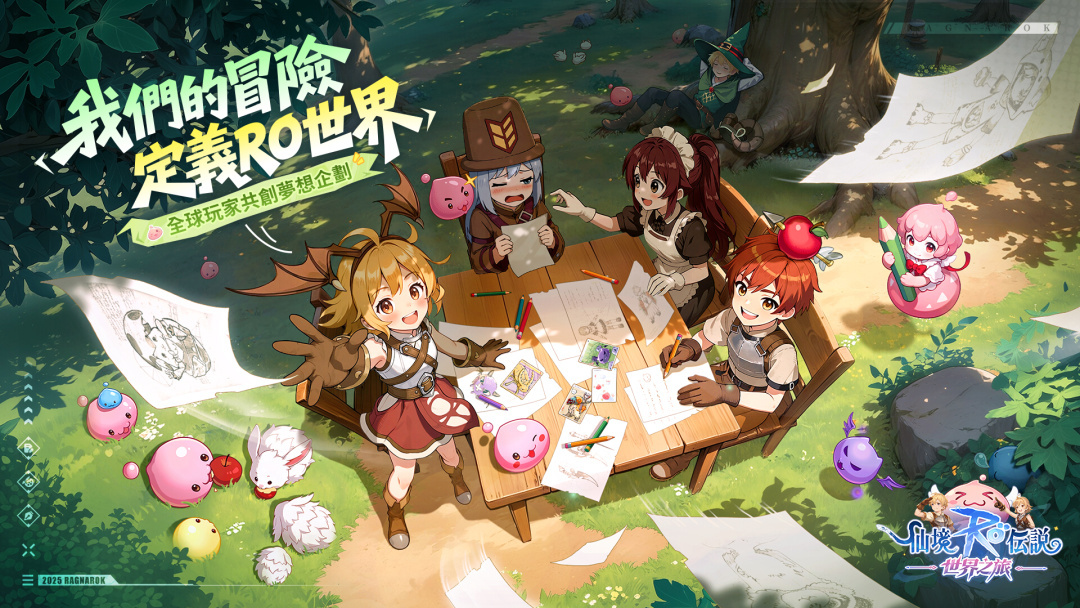 《RO仙境傳說：世界之旅》再啟航！  重返米德加爾特，展開全新冒險旅程！