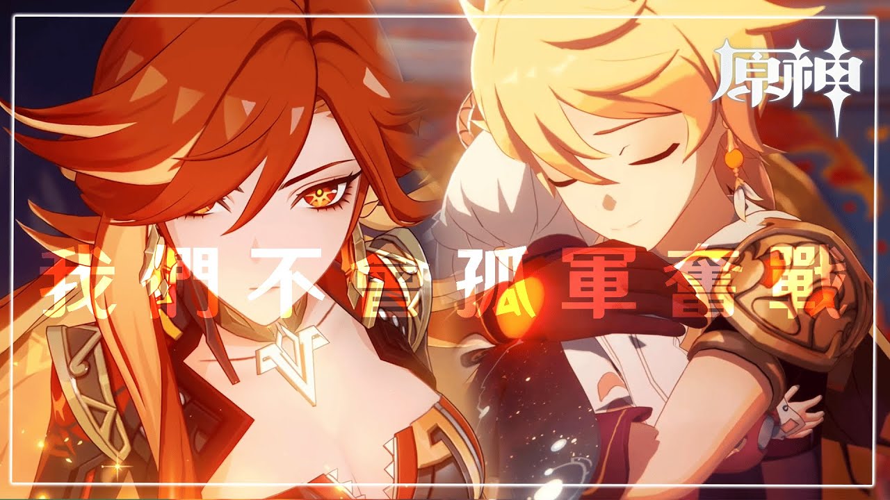 7/20版本更新!《原神》納塔國度正式開放!
