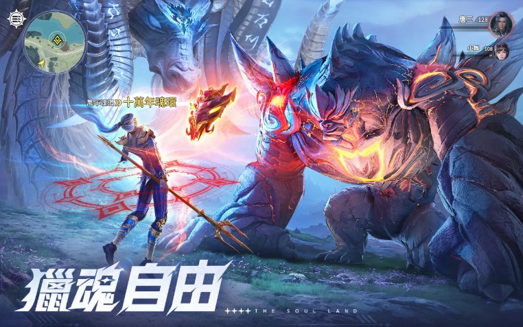 《斗羅大陸:獵魂世界》震撼登場!武魂覺醒,成就你的封號鬥羅之路!