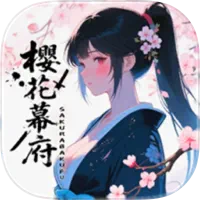 18櫻花幕府 代儲值