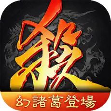三國殺代儲值