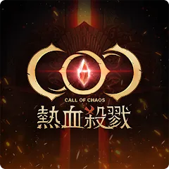 COC：熱血殺戮代儲值