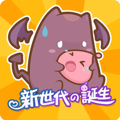 RO仙境傳說：新世代的誕生代儲值