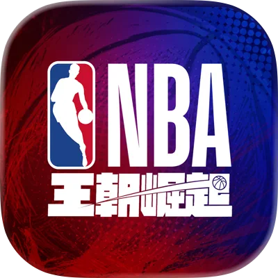 NBA王朝崛起  代儲值