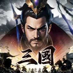 三國主宰者代儲值