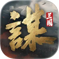 三國 : 謀定天下-火鳳燎原聯動中 代儲值