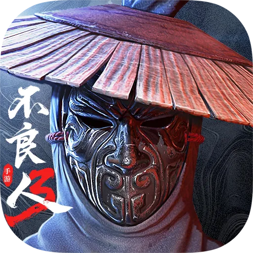 不良人3代儲值
