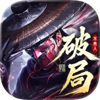 不良人:破局 代儲值