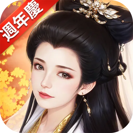 九霄靈蛇錄代儲值
