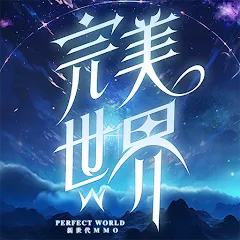 完美世界W代儲值
