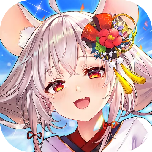 少女迴戰代儲值