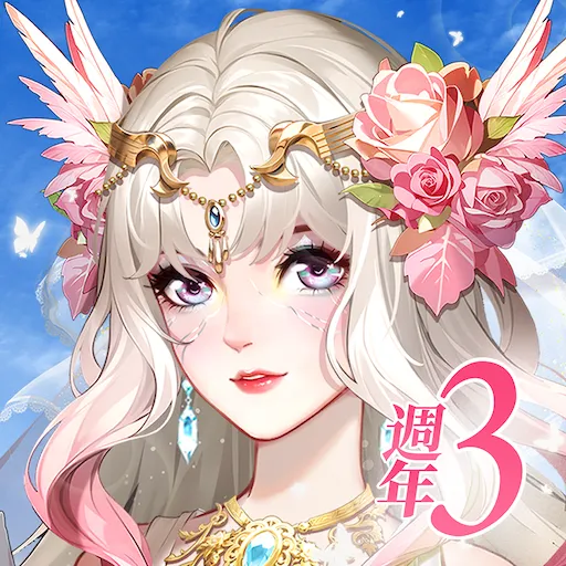 怦然星動代儲值