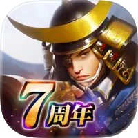 戰國布武 代儲值