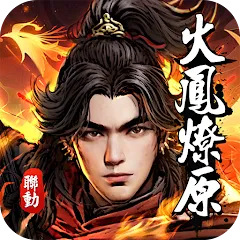 新倚天屠龍記代儲值