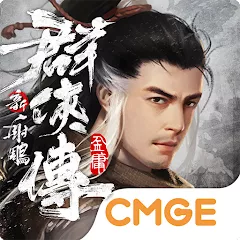 新射鵰群俠傳之鐵血丹心代儲