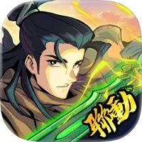 新武俠大明星 代儲值