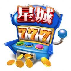 星城Online代儲值