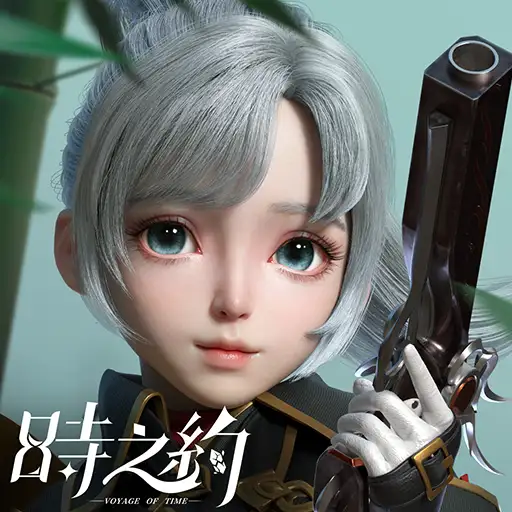 時之約代儲值