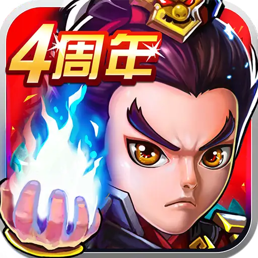 武神關聖代儲值