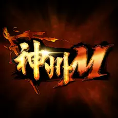 神州M代儲值