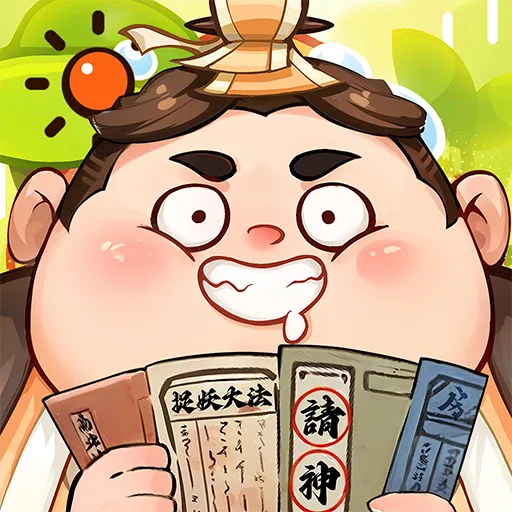 胖太郎捉妖記代儲值