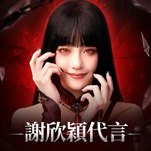 諸神劫：影姬代儲值