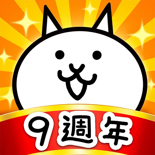 貓咪大戰爭代儲值
