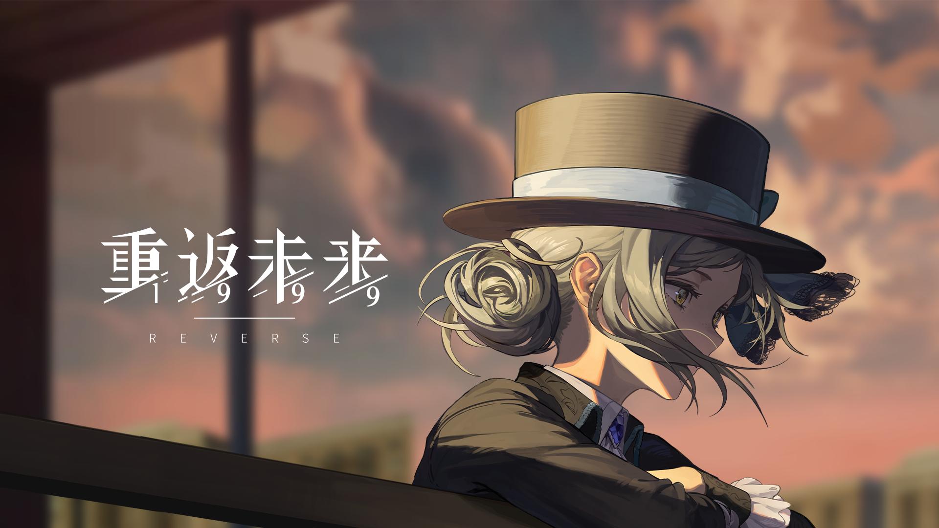 重返未來：1999代儲值