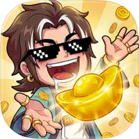 錢途無量 代儲值