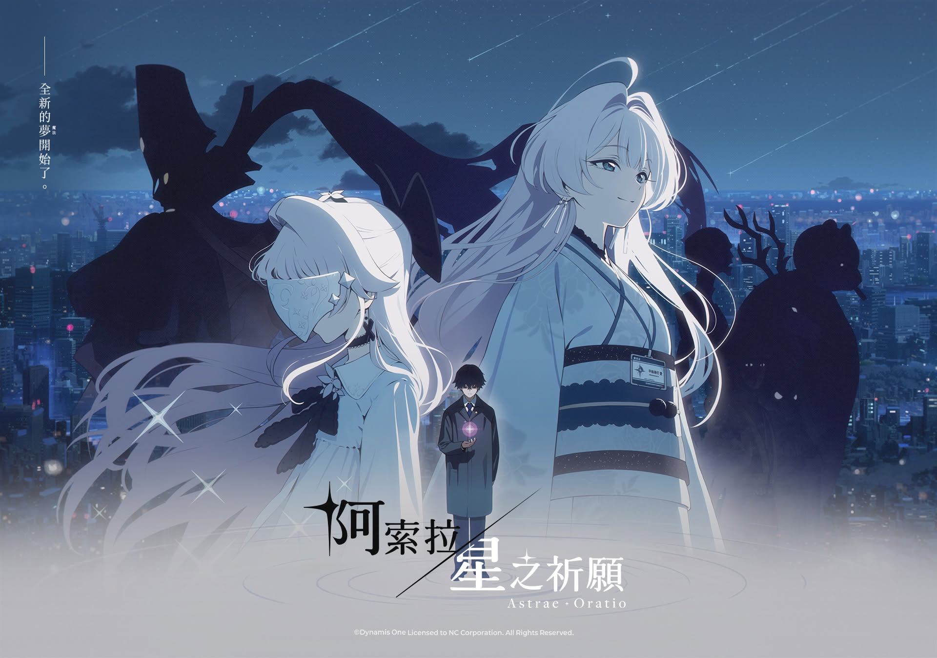 阿索拉:星之祈願 代儲值