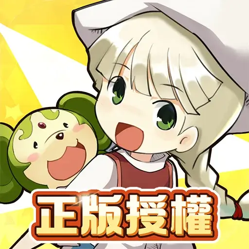 魔力寶貝：歸來代儲值