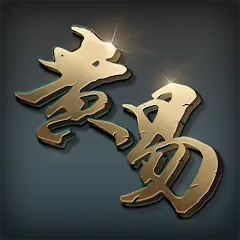 黃易群俠傳M代儲值